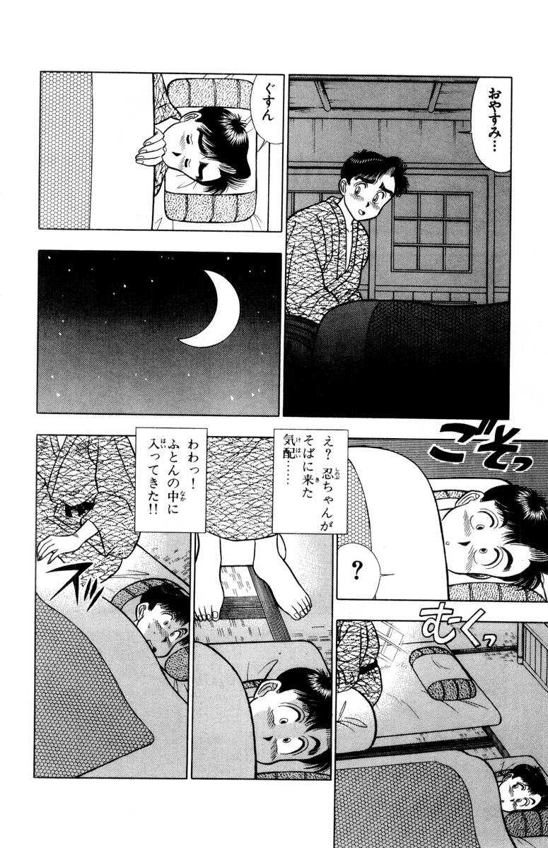 【山田康介】-おもちゃのようよよVol02 【山田康介】-おもちゃのようよよVol02