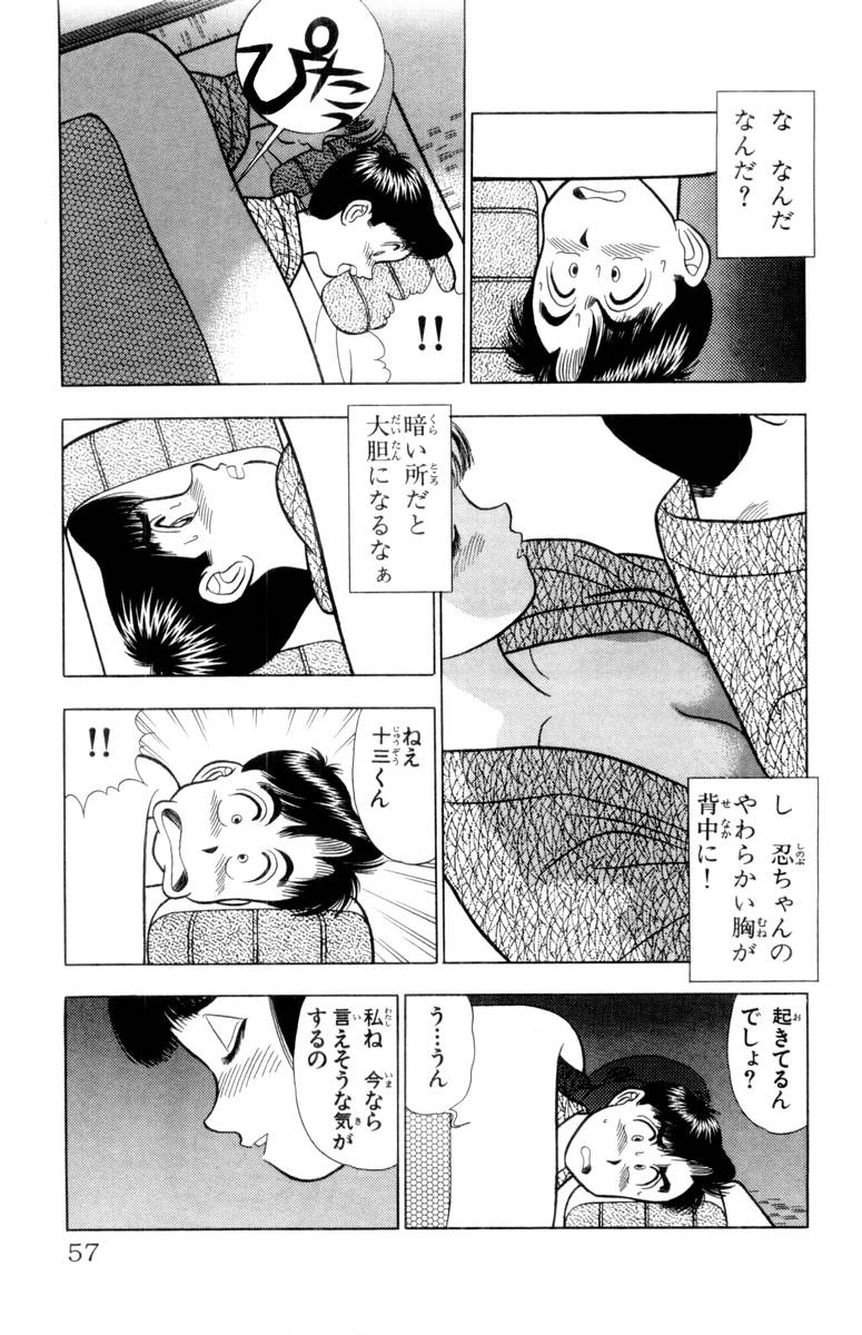 【山田康介】-おもちゃのようよよVol02 【山田康介】-おもちゃのようよよVol02