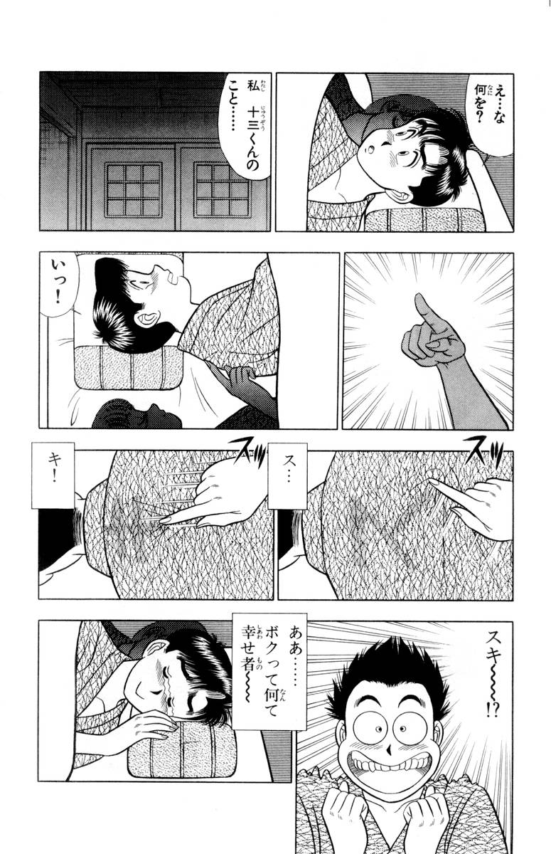 【山田康介】-おもちゃのようよよVol02 【山田康介】-おもちゃのようよよVol02