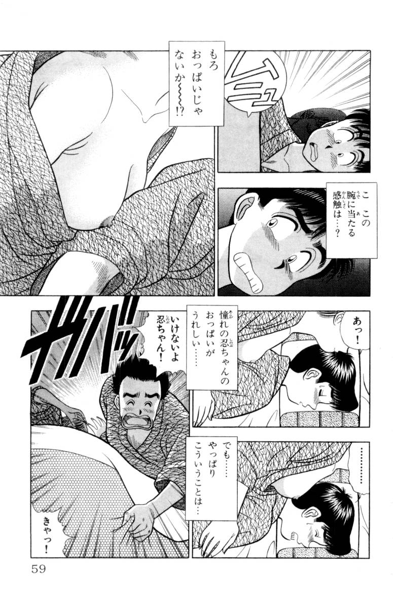 【山田康介】-おもちゃのようよよVol02 【山田康介】-おもちゃのようよよVol02