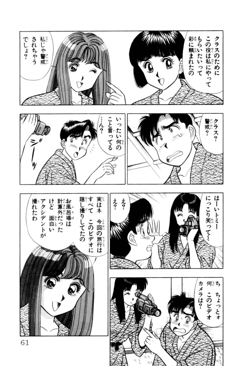 【山田康介】-おもちゃのようよよVol02 【山田康介】-おもちゃのようよよVol02