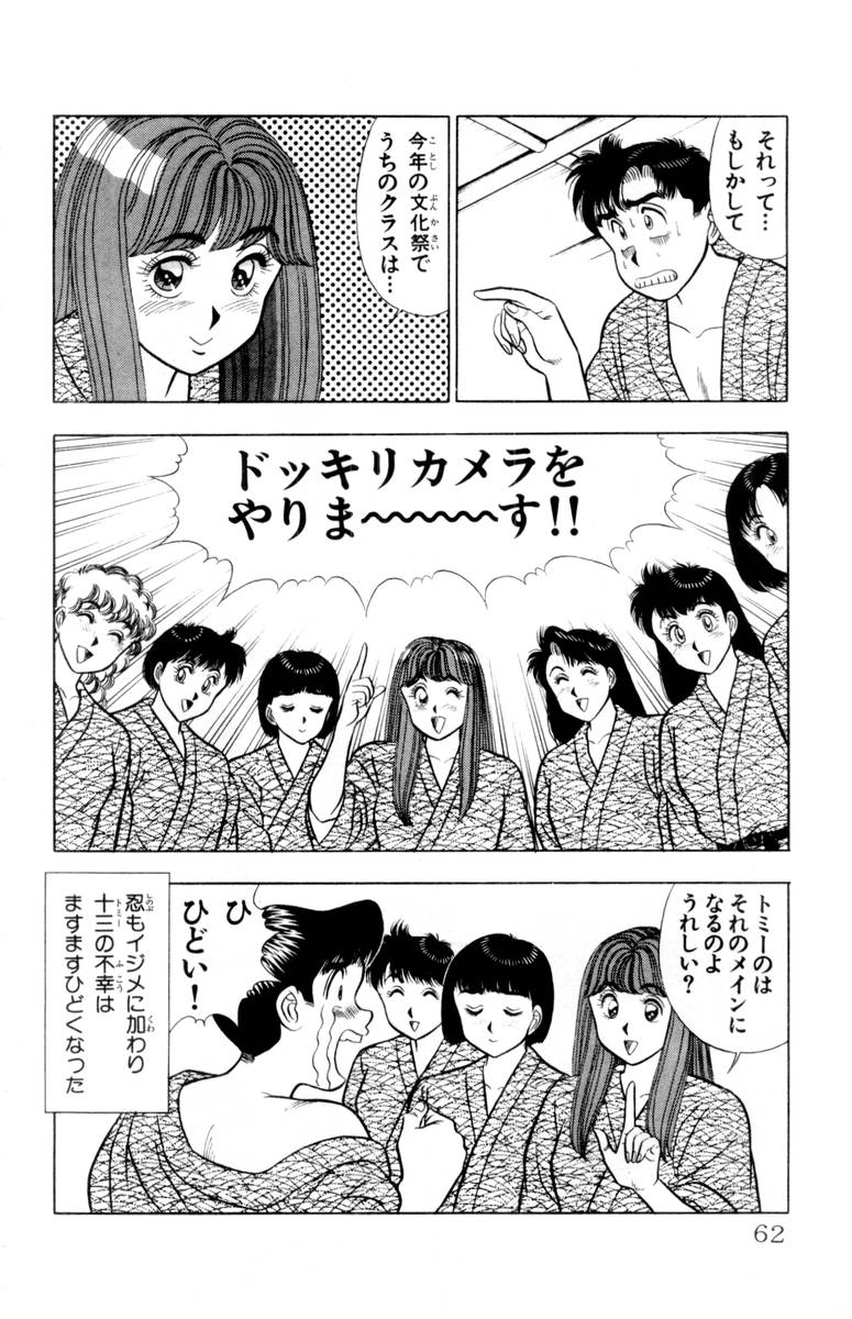 【山田康介】-おもちゃのようよよVol02 【山田康介】-おもちゃのようよよVol02
