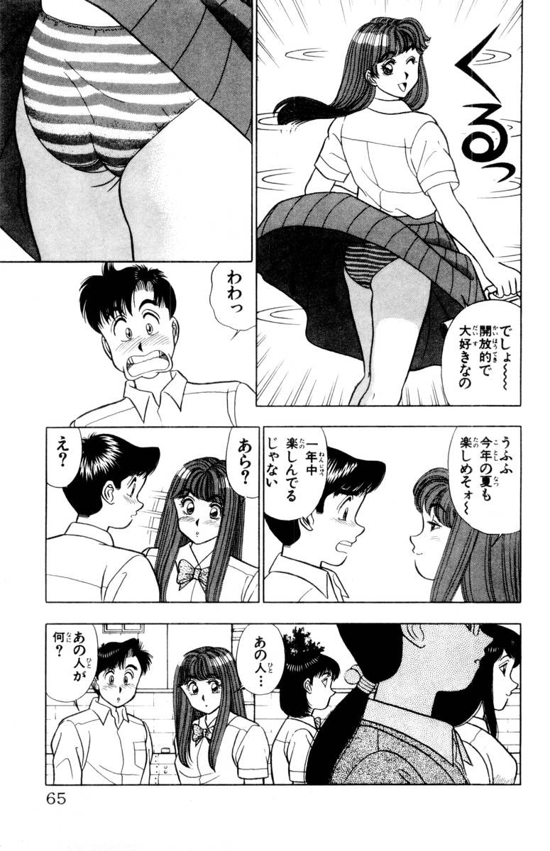 【山田康介】-おもちゃのようよよVol02 【山田康介】-おもちゃのようよよVol02