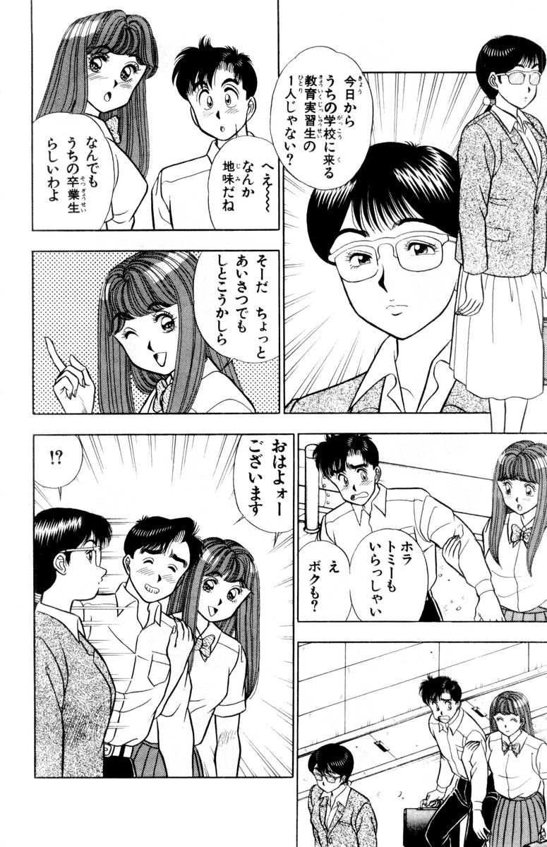 【山田康介】-おもちゃのようよよVol02 【山田康介】-おもちゃのようよよVol02