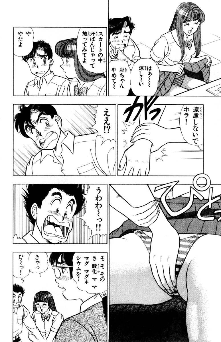 【山田康介】-おもちゃのようよよVol02 【山田康介】-おもちゃのようよよVol02