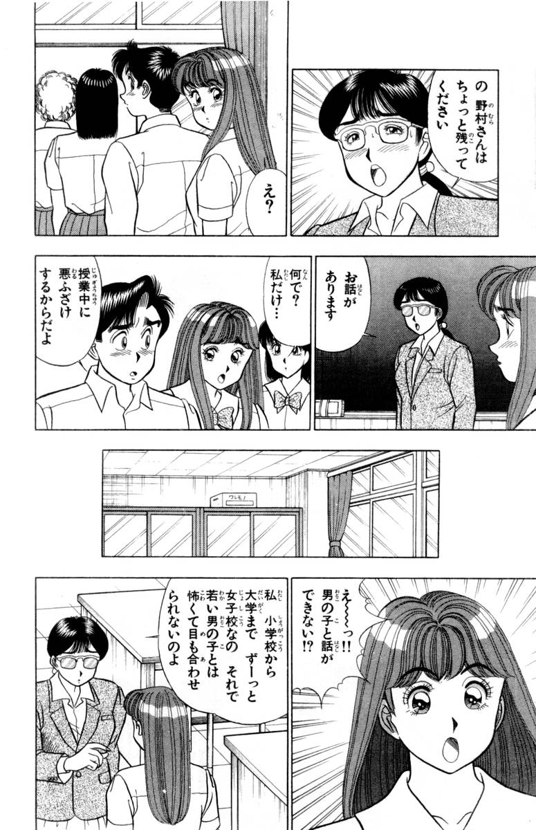 【山田康介】-おもちゃのようよよVol02 【山田康介】-おもちゃのようよよVol02