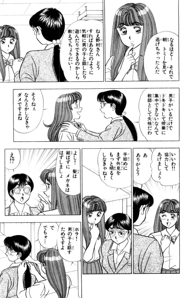 【山田康介】-おもちゃのようよよVol02 【山田康介】-おもちゃのようよよVol02