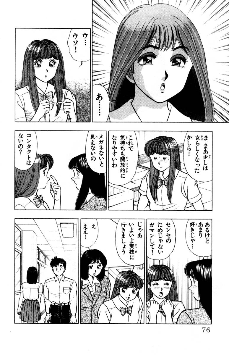 【山田康介】-おもちゃのようよよVol02 【山田康介】-おもちゃのようよよVol02