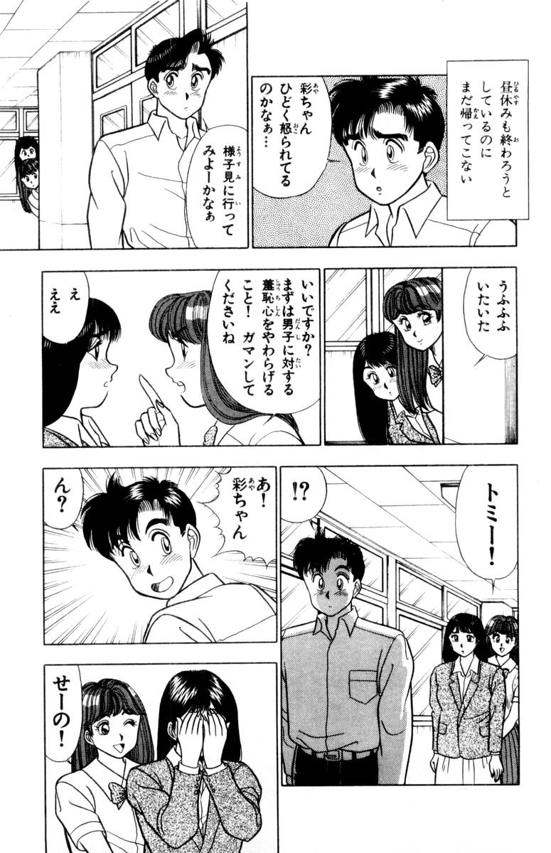 【山田康介】-おもちゃのようよよVol02 【山田康介】-おもちゃのようよよVol02