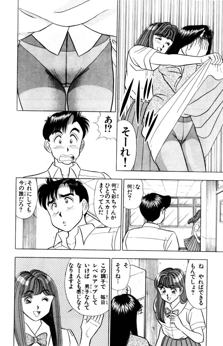 【山田康介】-おもちゃのようよよVol02 【山田康介】-おもちゃのようよよVol02