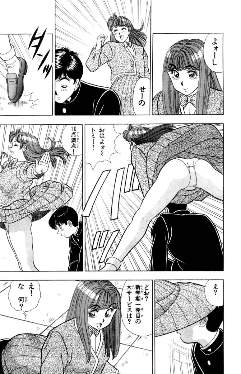【山田康介】-おもちゃのようよよVol02 【山田康介】-おもちゃのようよよVol02