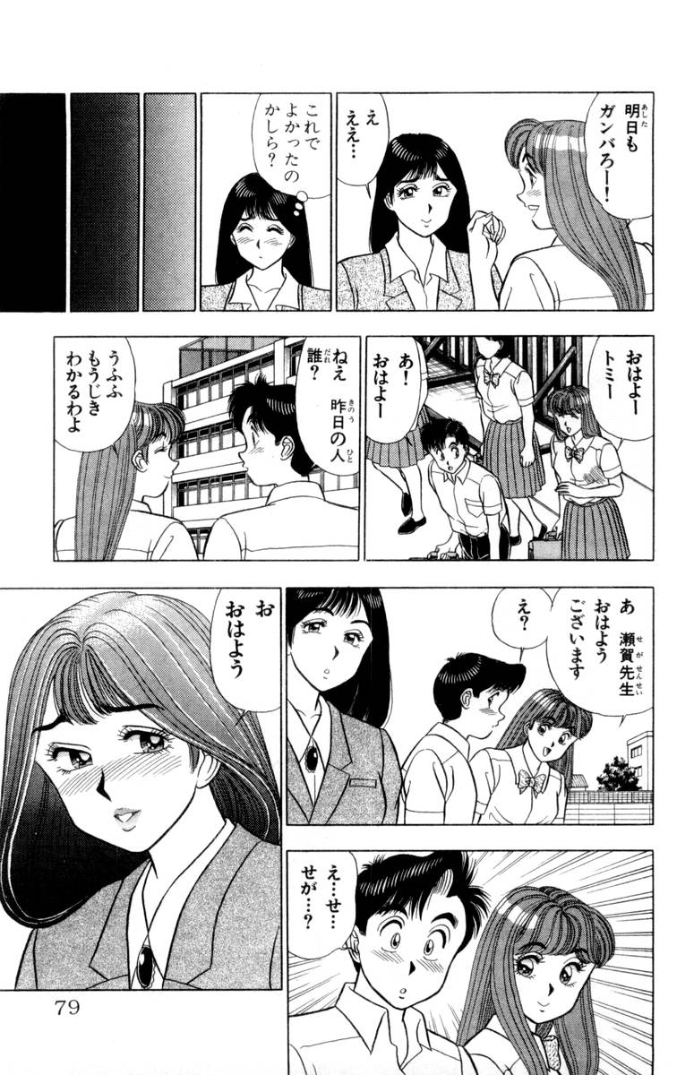 【山田康介】-おもちゃのようよよVol02 【山田康介】-おもちゃのようよよVol02