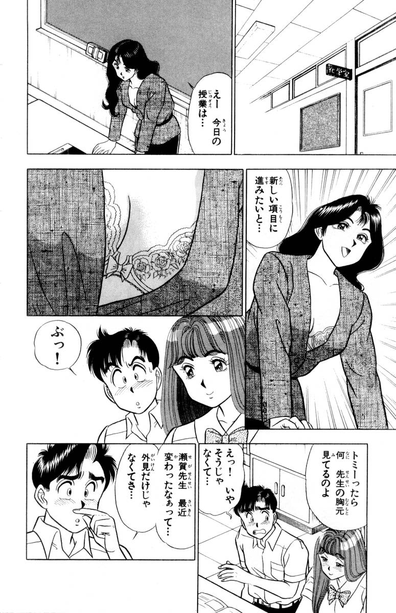 【山田康介】-おもちゃのようよよVol02 【山田康介】-おもちゃのようよよVol02