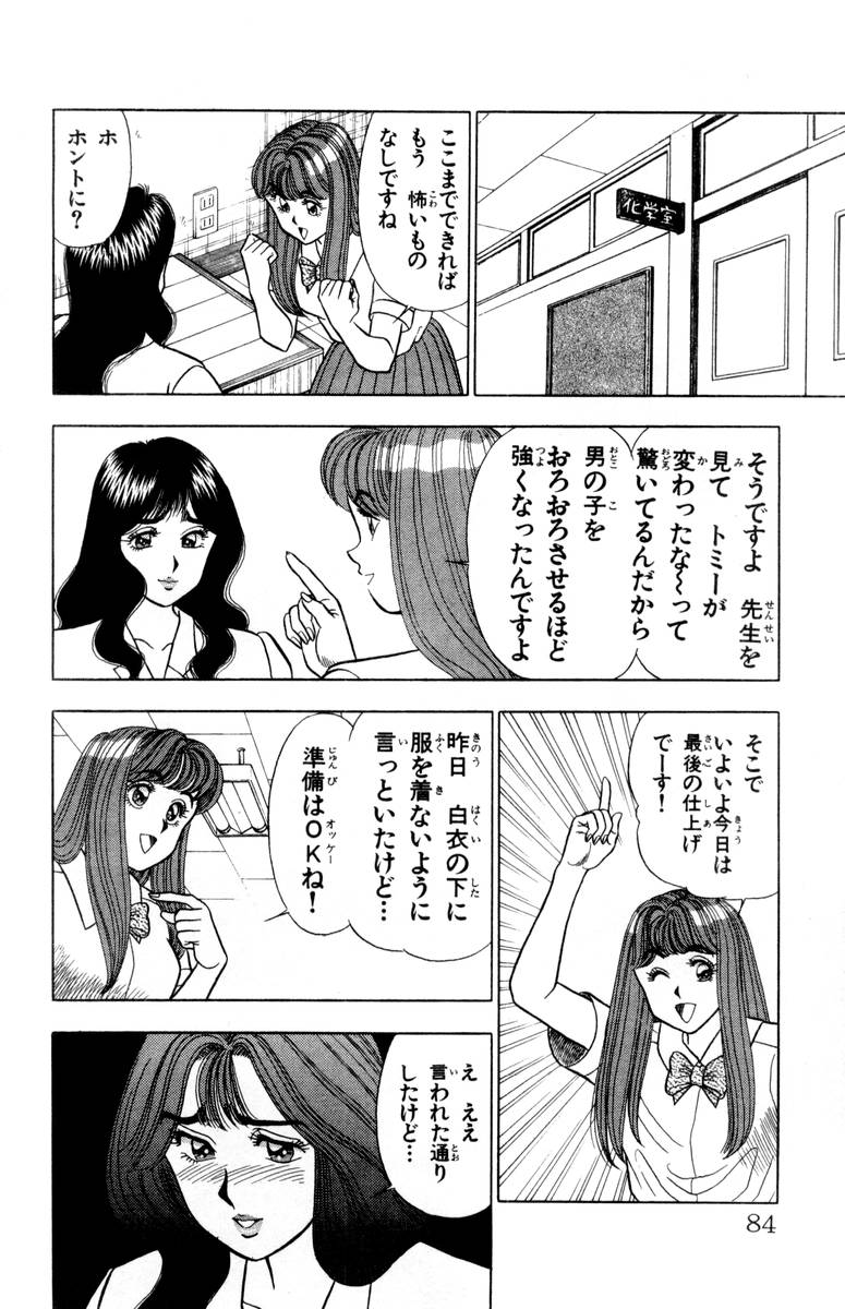 【山田康介】-おもちゃのようよよVol02 【山田康介】-おもちゃのようよよVol02