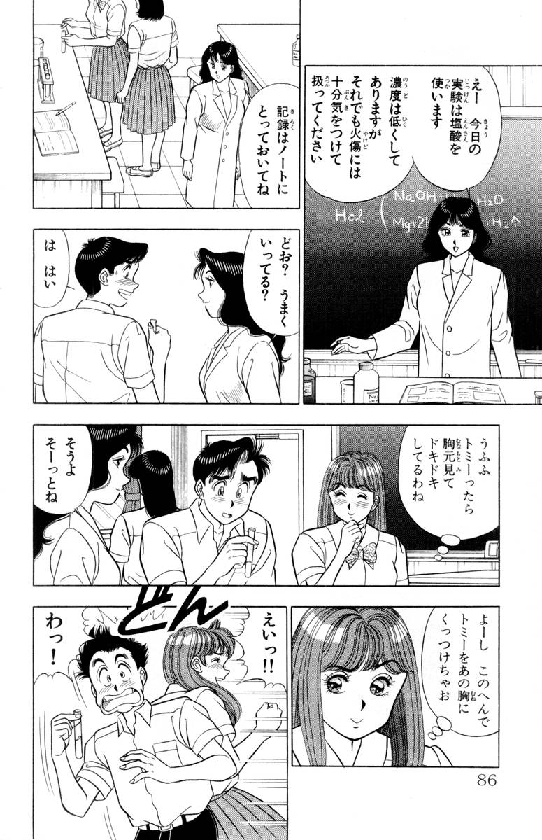 【山田康介】-おもちゃのようよよVol02 【山田康介】-おもちゃのようよよVol02