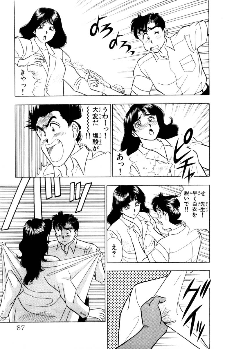 【山田康介】-おもちゃのようよよVol02 【山田康介】-おもちゃのようよよVol02