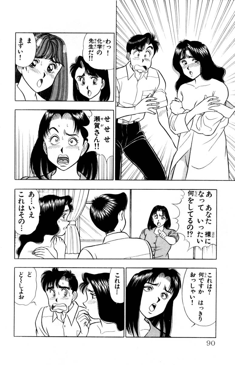 【山田康介】-おもちゃのようよよVol02 【山田康介】-おもちゃのようよよVol02