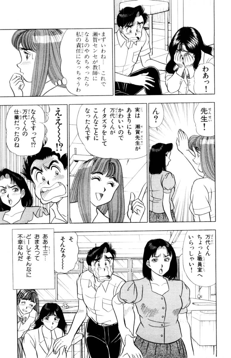 【山田康介】-おもちゃのようよよVol02 【山田康介】-おもちゃのようよよVol02