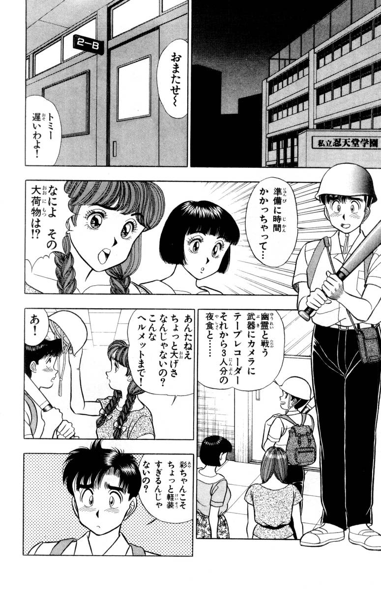 【山田康介】-おもちゃのようよよVol02 【山田康介】-おもちゃのようよよVol02