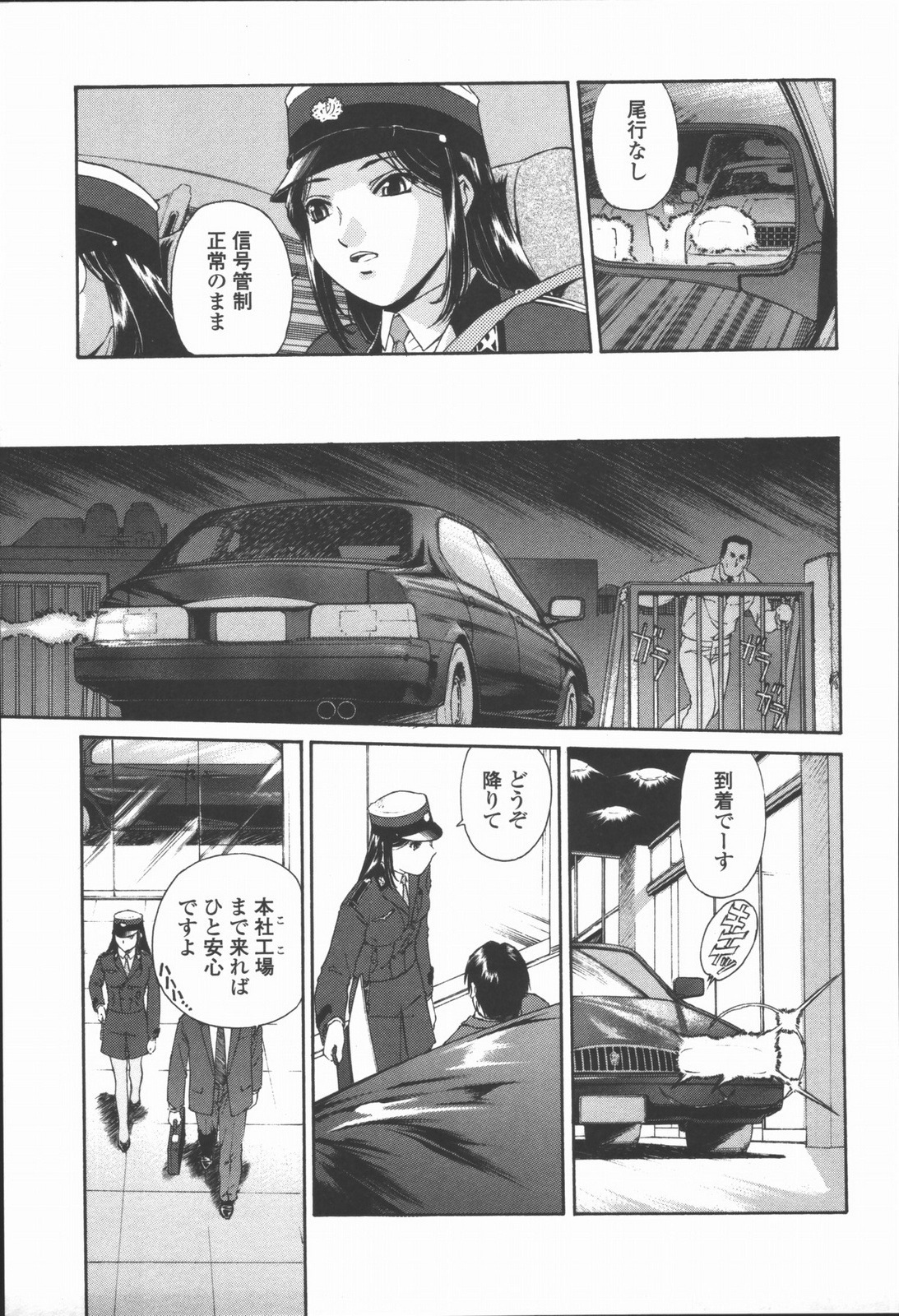 [うましか] 蜜蜂の囁き 富士美コミックス