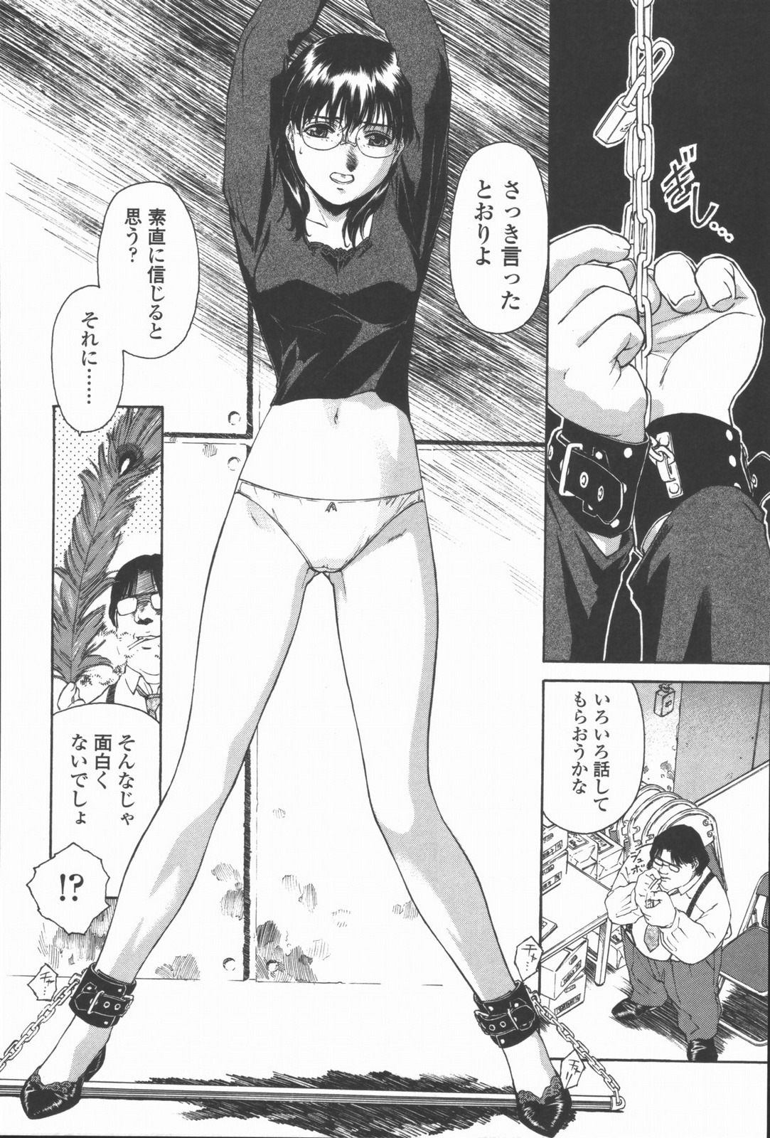 [うましか] 蜜蜂の囁き 富士美コミックス