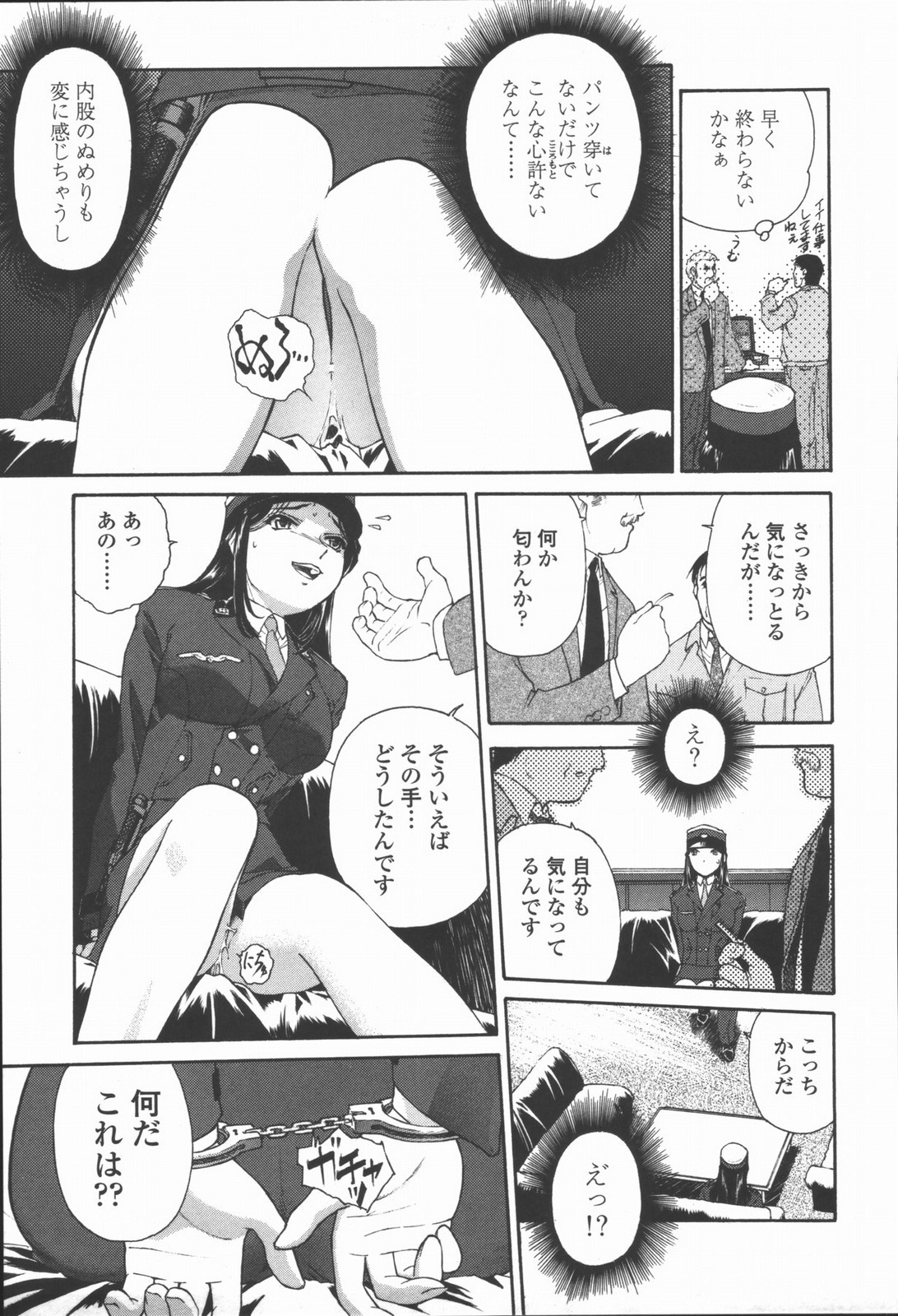 [うましか] 蜜蜂の囁き 富士美コミックス