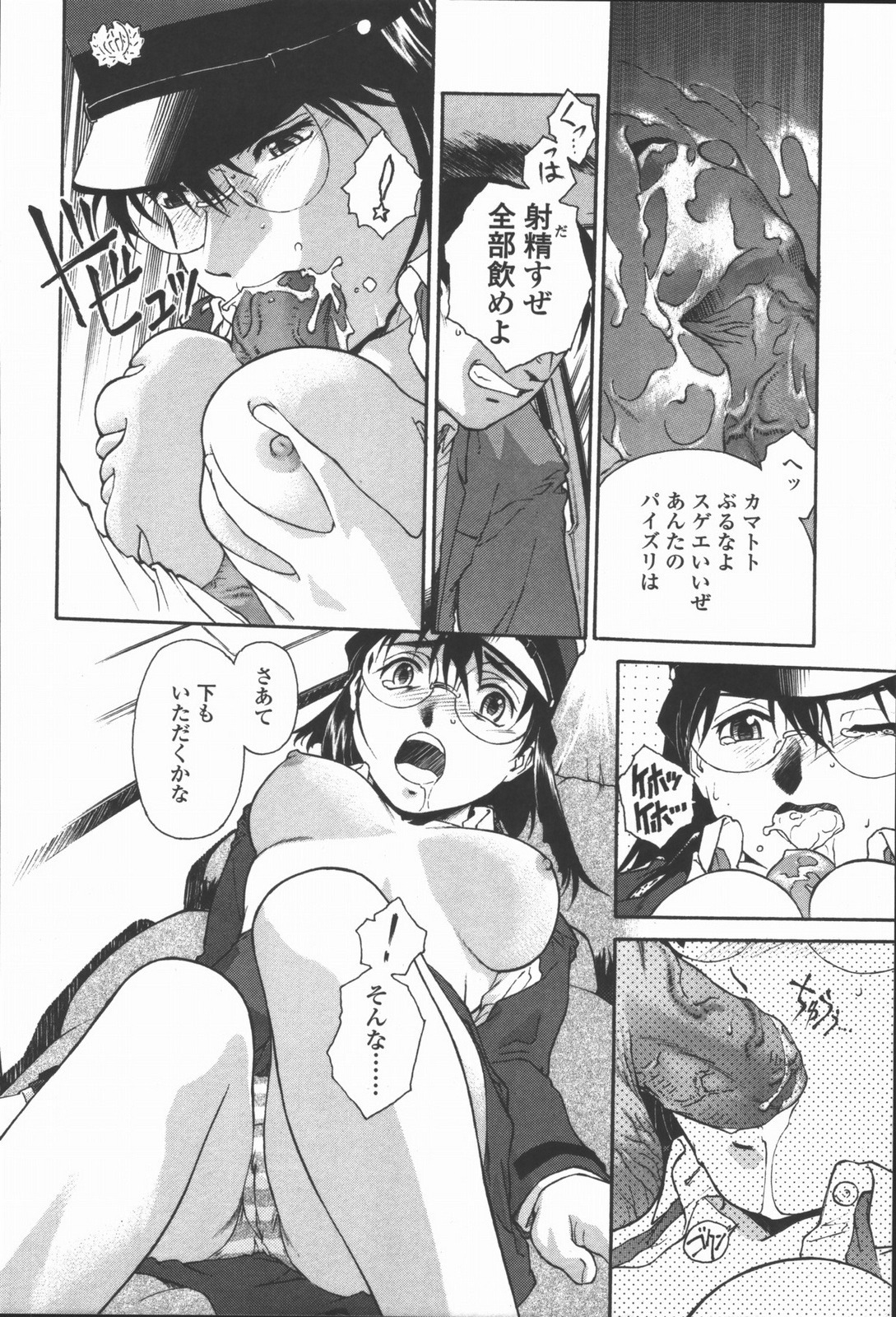 [うましか] 蜜蜂の囁き 富士美コミックス