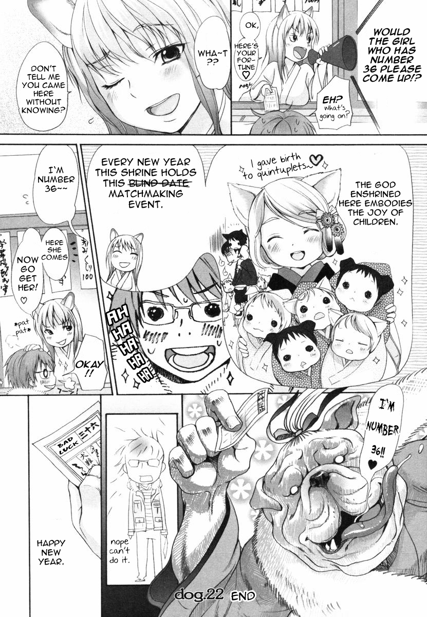 (いぬぶろ) いぬみみずかん [英訳]