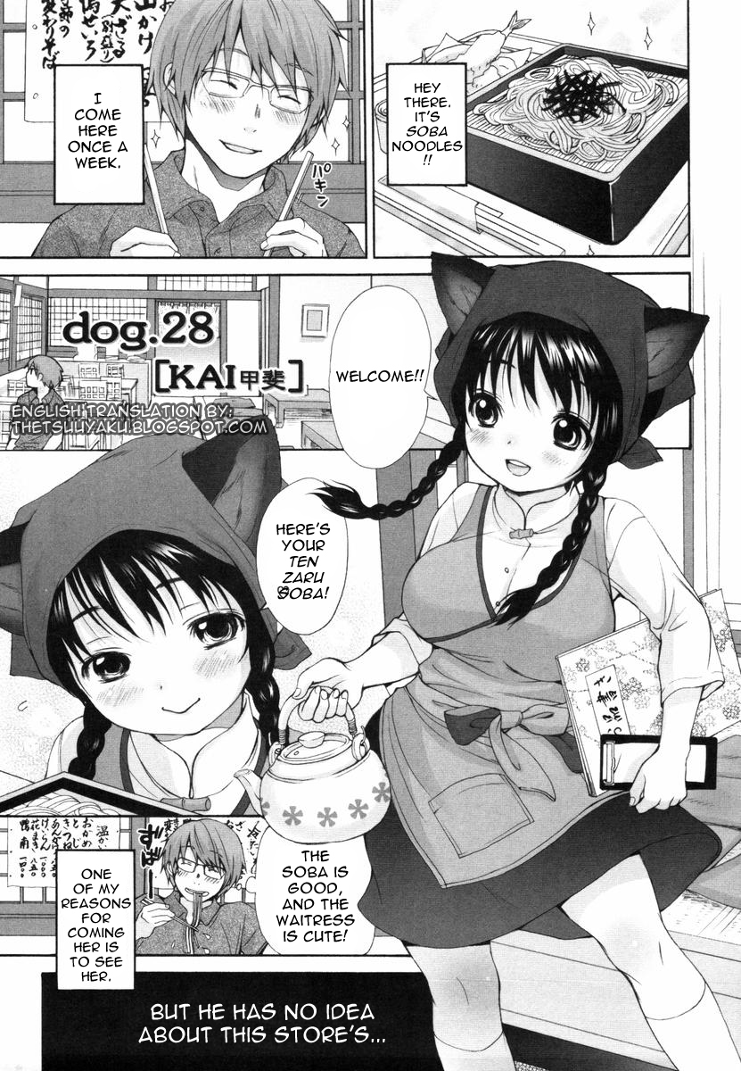 (いぬぶろ) いぬみみずかん [英訳]