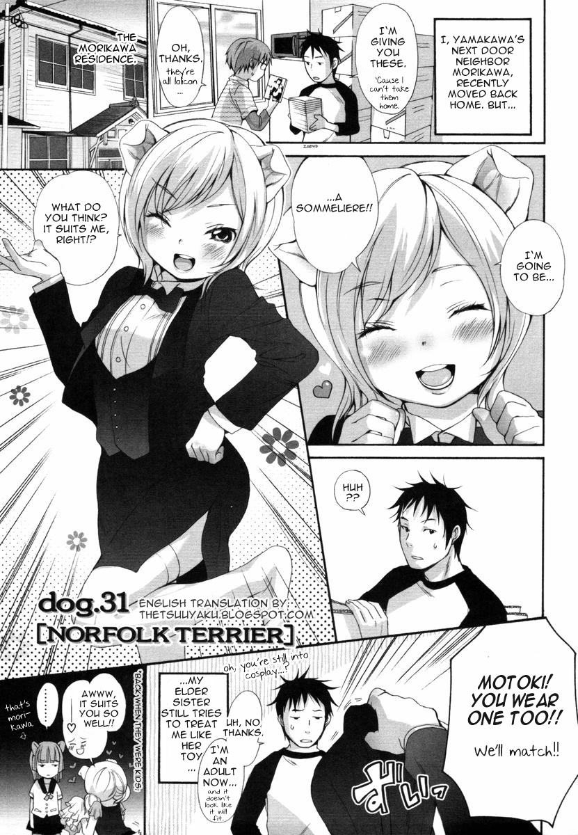 (いぬぶろ) いぬみみずかん [英訳]