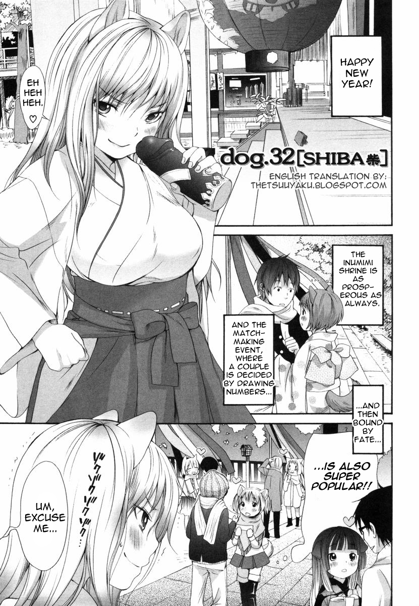 (いぬぶろ) いぬみみずかん [英訳]