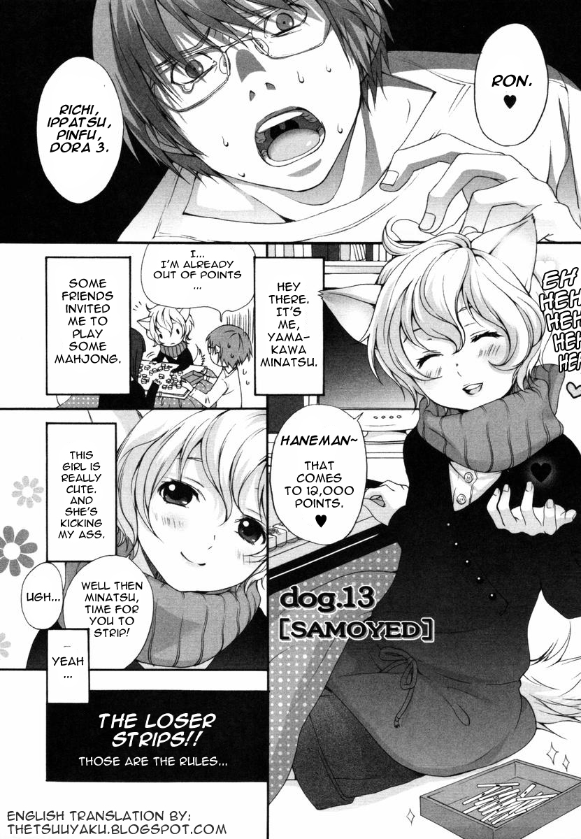 (いぬぶろ) いぬみみずかん [英訳]