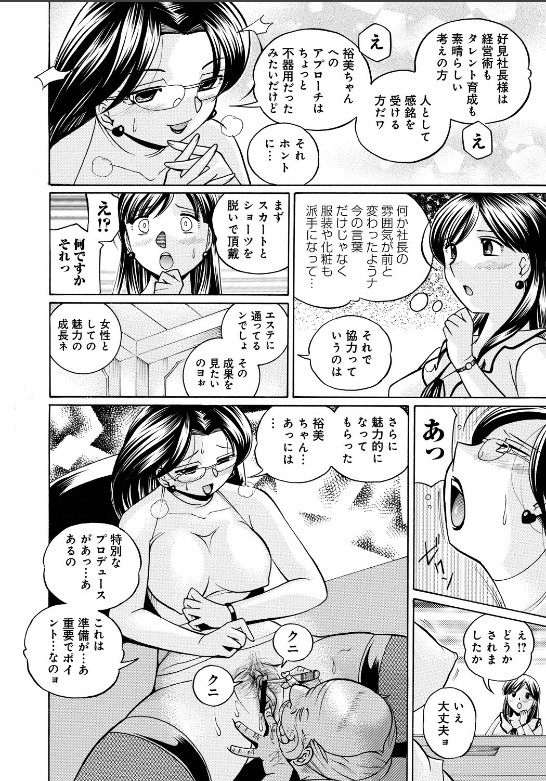 [中華なると ] 隷従契約 ～美囚芸能オフィス