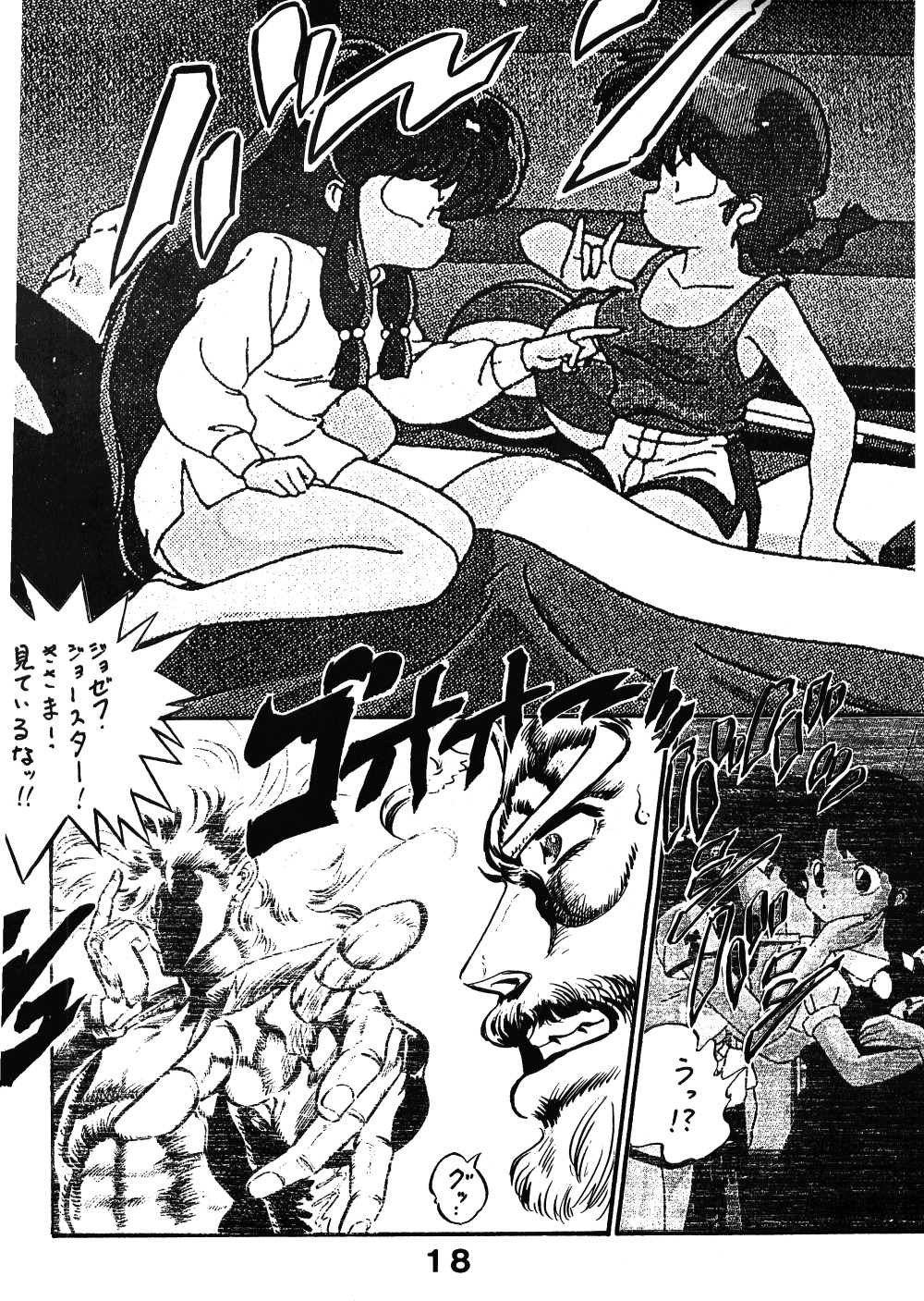 ミュートプレイ(らんま1/2) ミュートプレイ(らんま1/2)