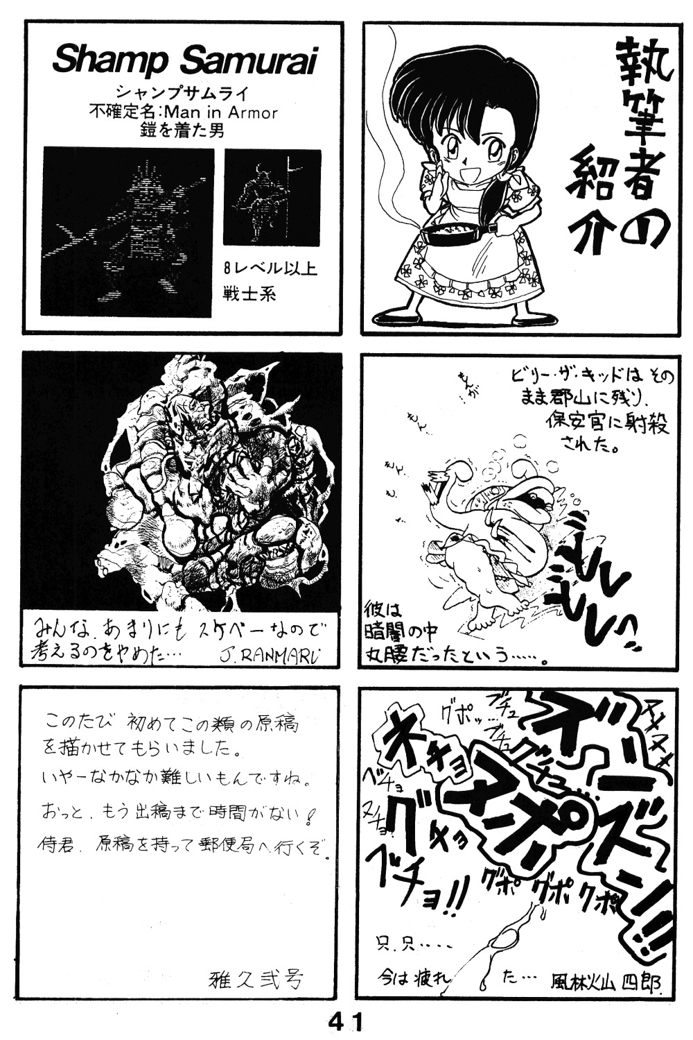 ミュートプレイ(らんま1/2) ミュートプレイ(らんま1/2)