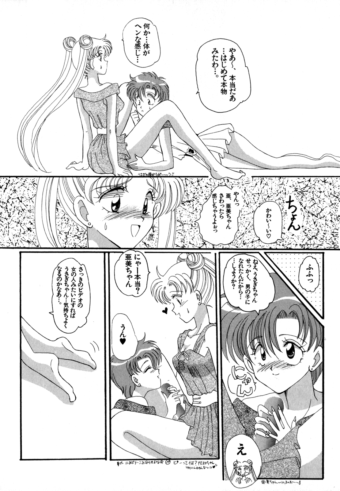 [アンソロジー] ルナティック・パーティー4 (美少女戦士セーラームーン)