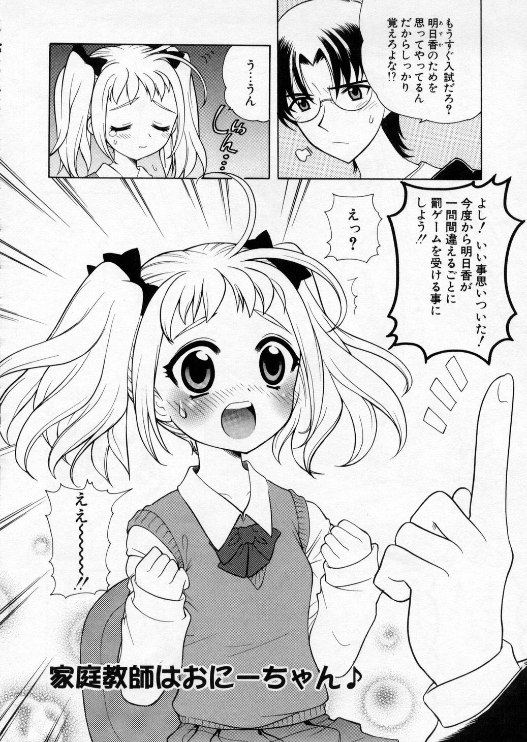 [なぎさわゆう] ぷちきゅん