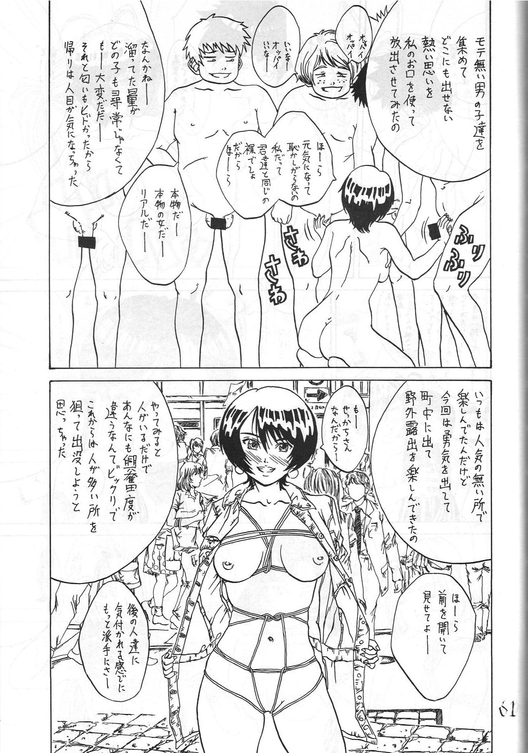 機関車は俺のジョンソン in my life (美竹) Eanakuoto (ああっ女神さまっ)