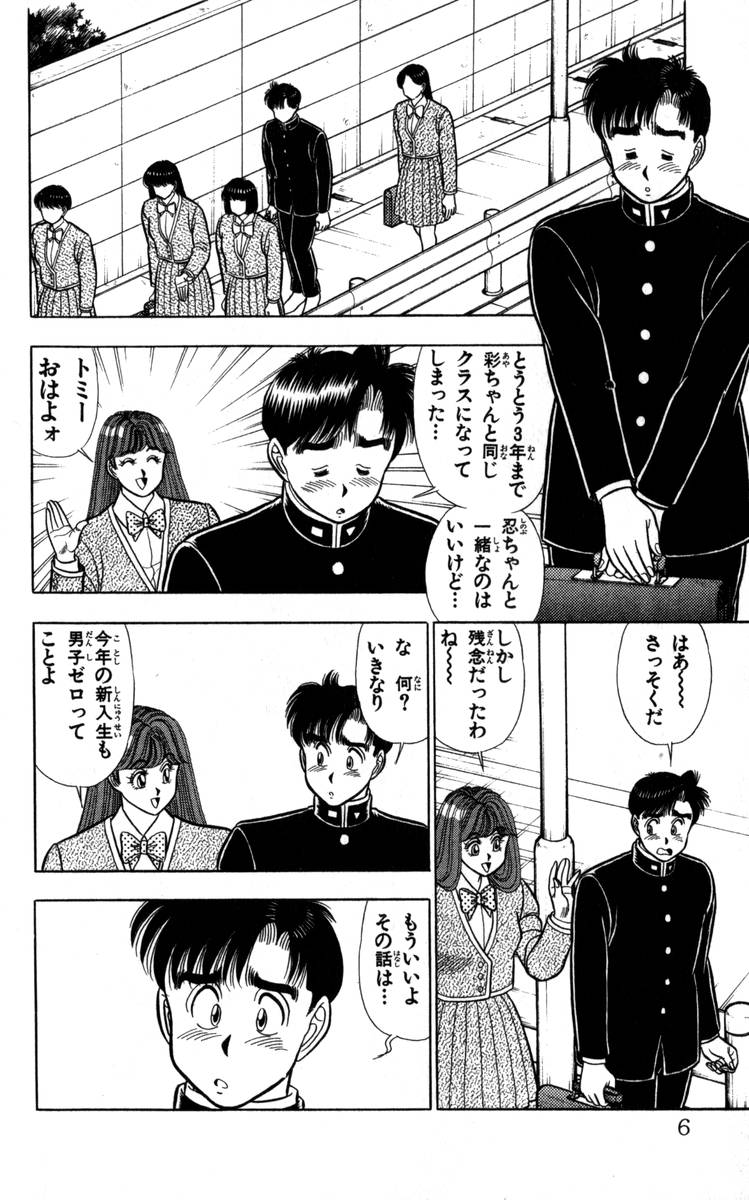 【山田康介】-おもちゃのようよよVol04終了