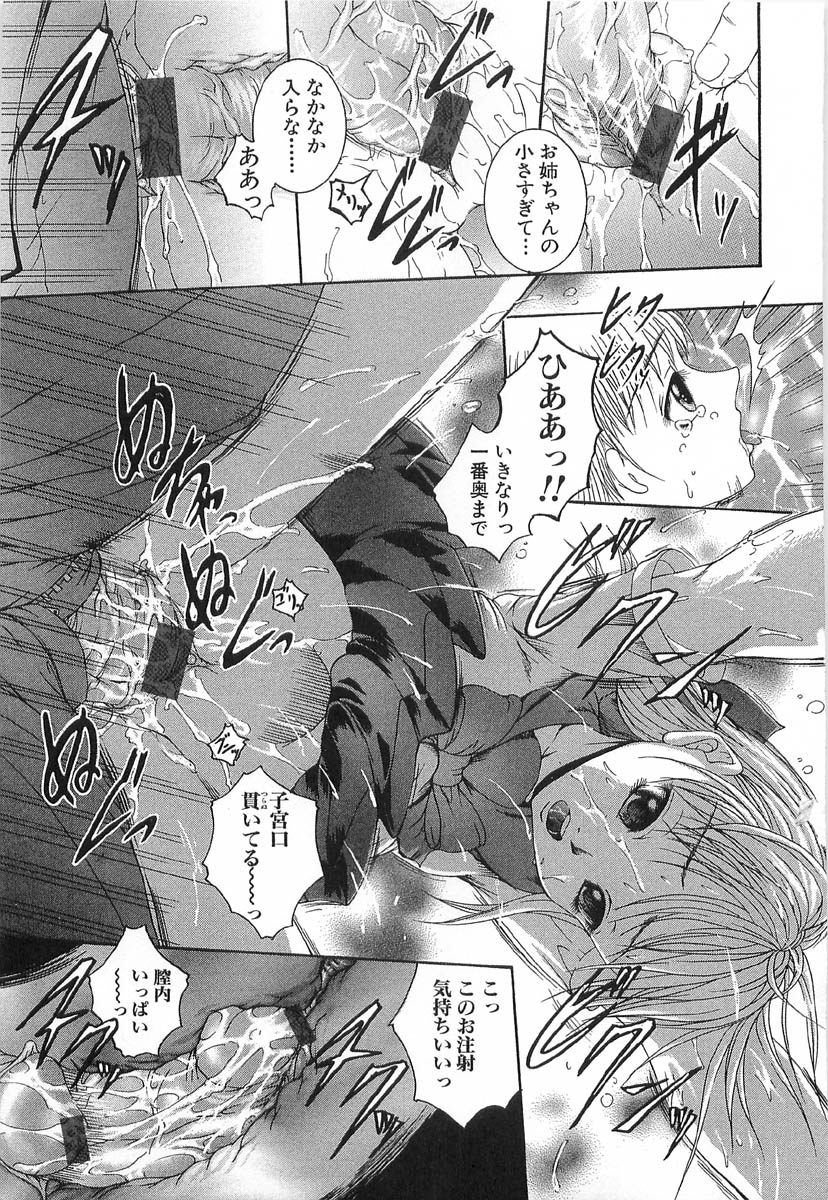 [まあみ] アフター