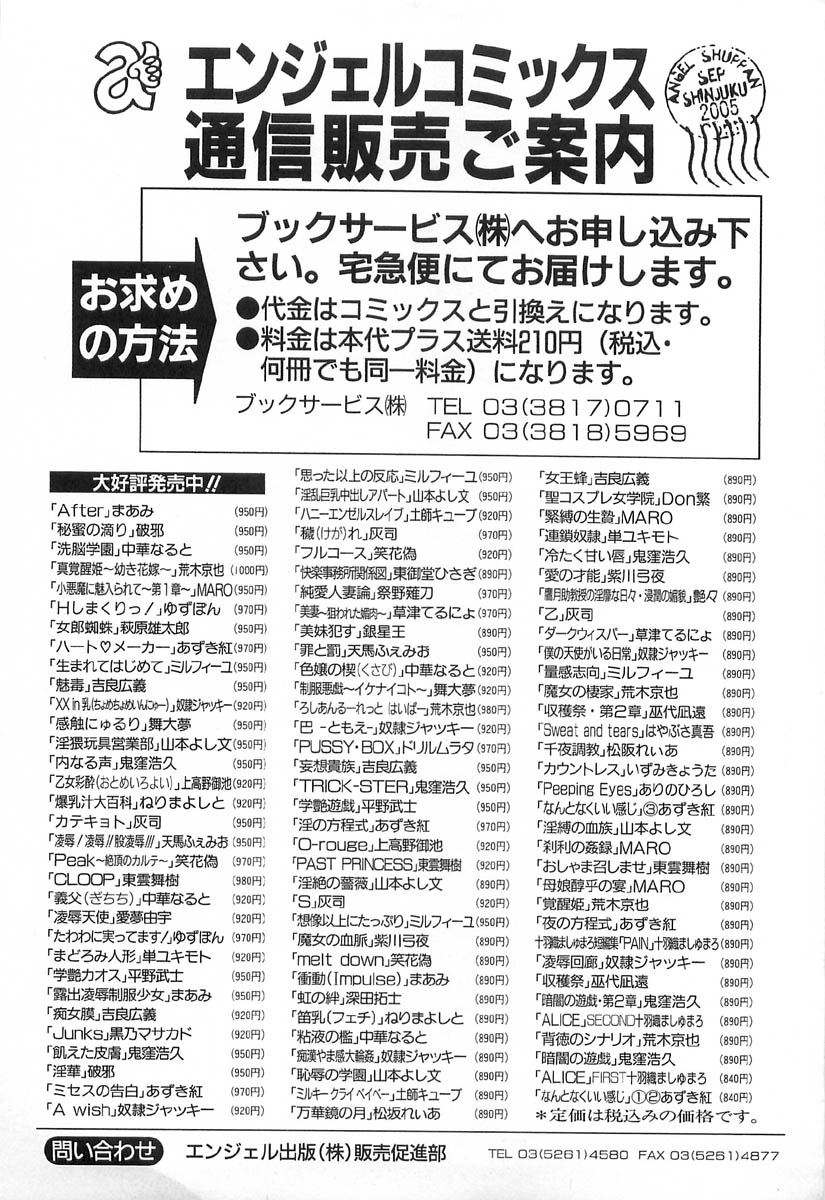 [まあみ] アフター