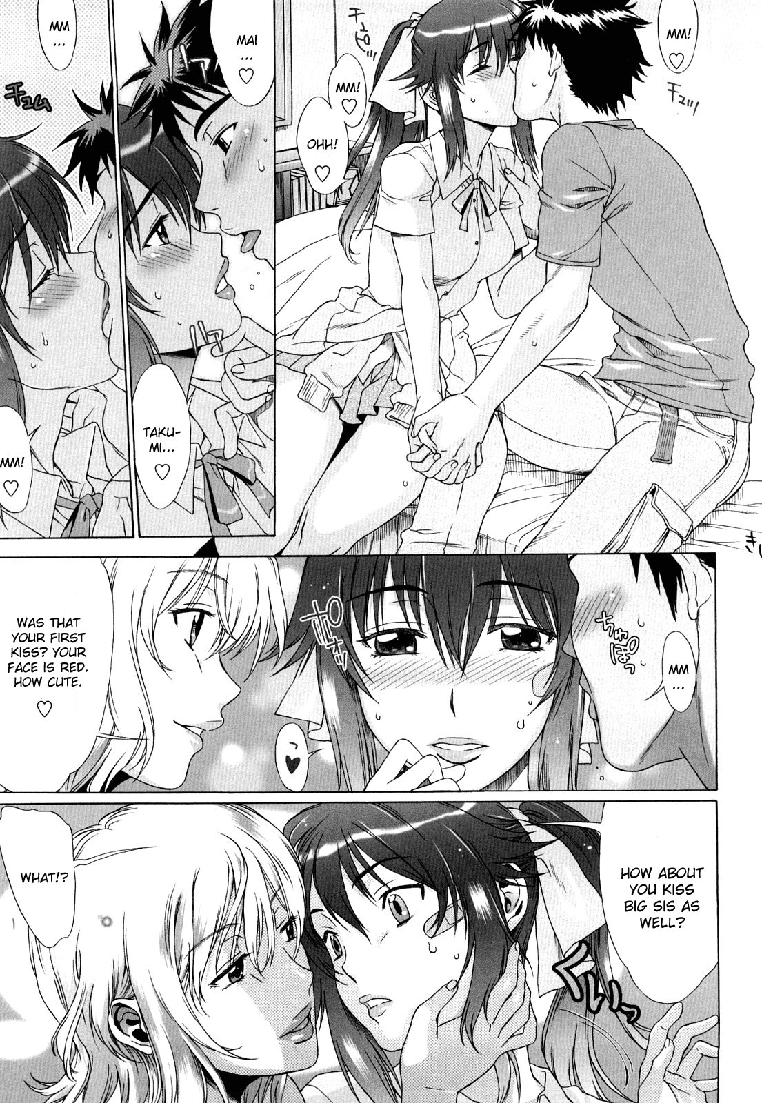 [はんざきじろう] ラブラブ♡らんぶる [英訳]