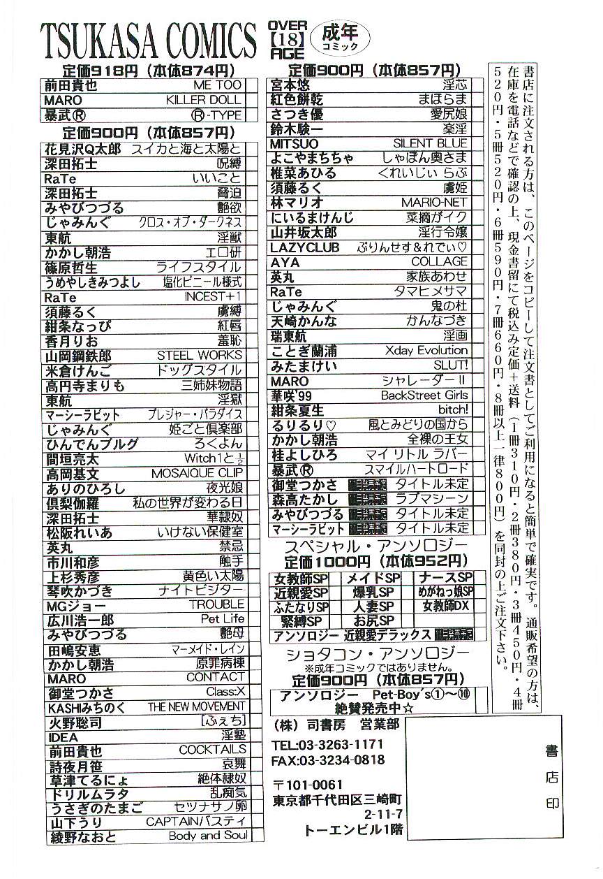 [るりるり♡] 風とみどりの国から