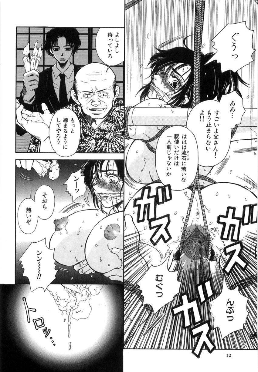 [ひがあさと] 狙われた女教師