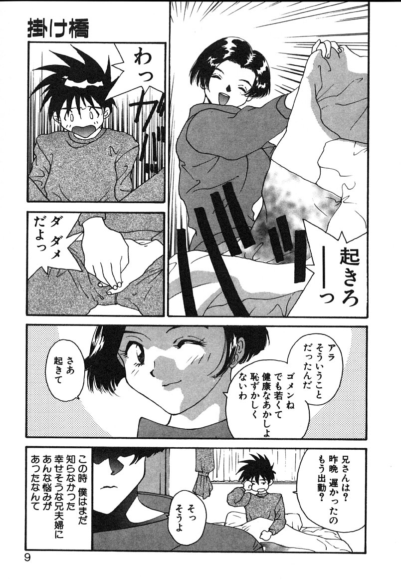 [よしだけい] MEANT TO BE