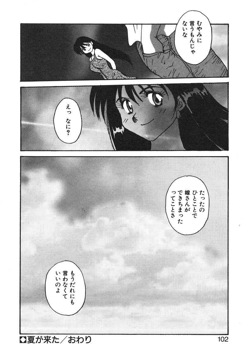 [よしだけい] MEANT TO BE