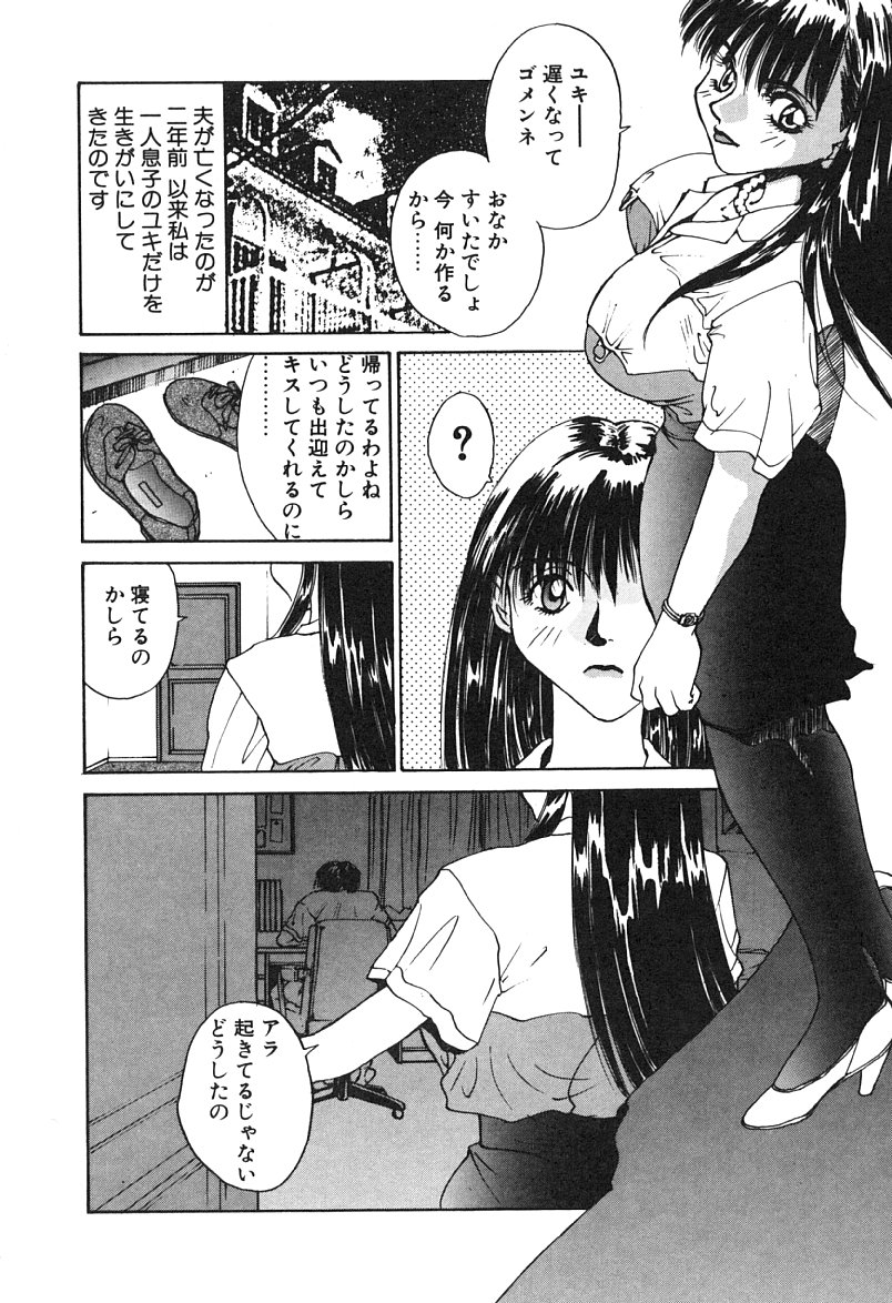 [よしだけい] MEANT TO BE