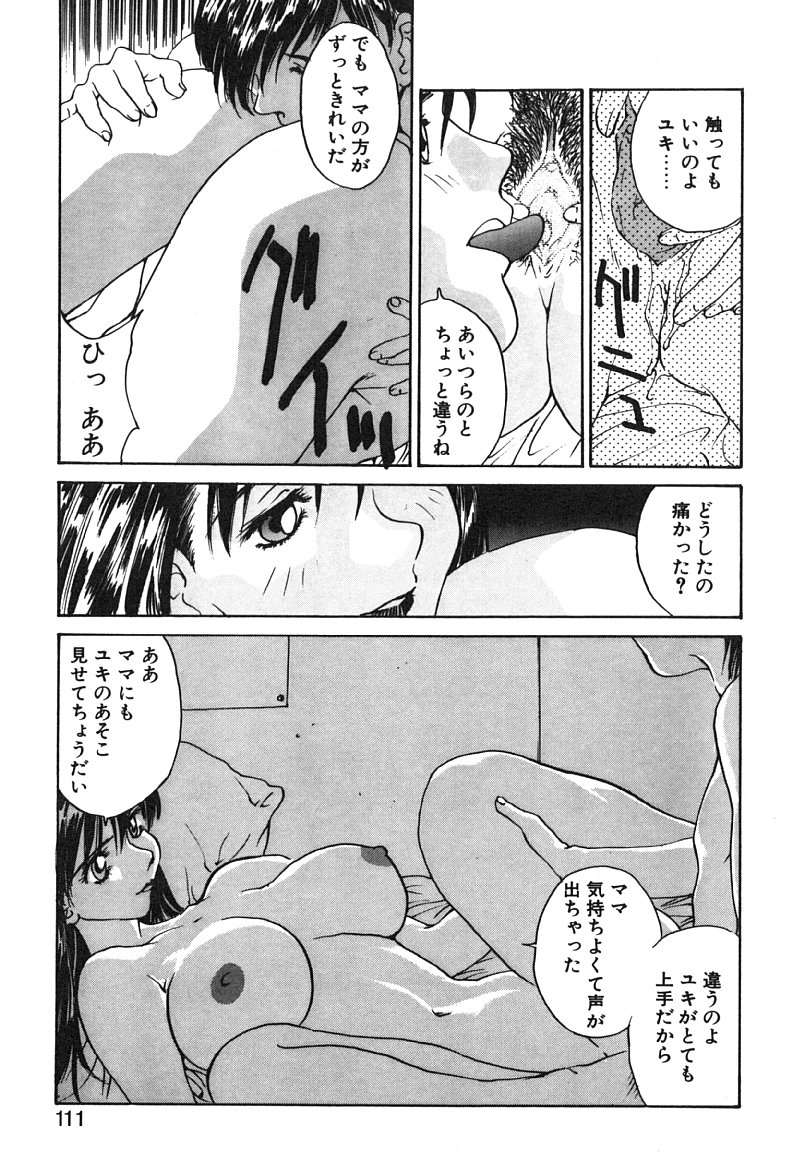 [よしだけい] MEANT TO BE