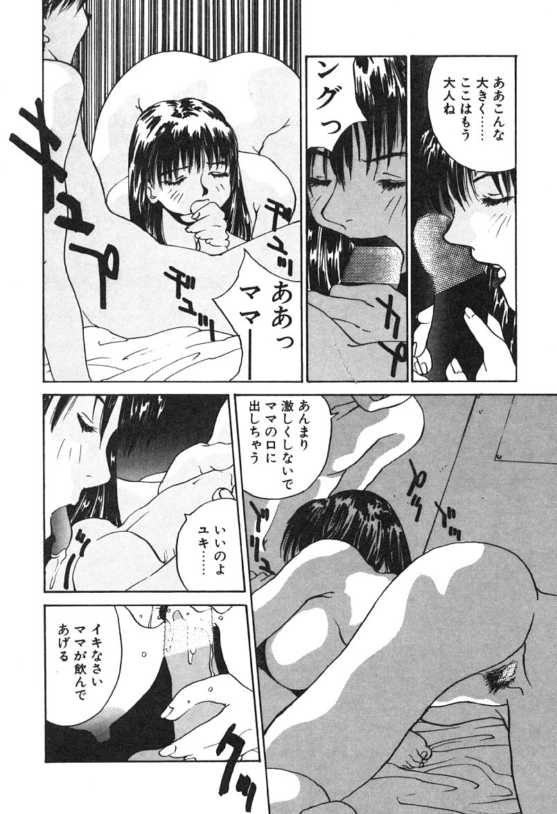 [よしだけい] MEANT TO BE