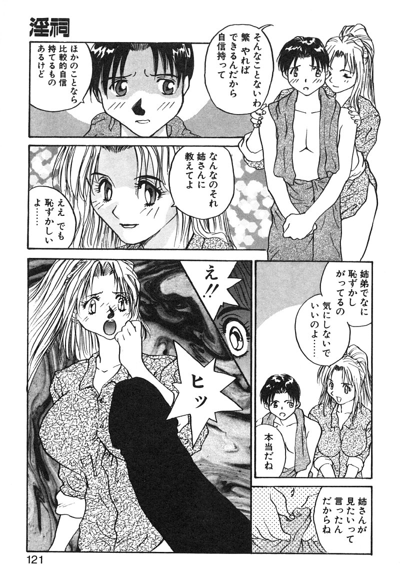 [よしだけい] MEANT TO BE